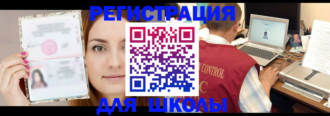 временная регистрация госуслуги в Байкальске
