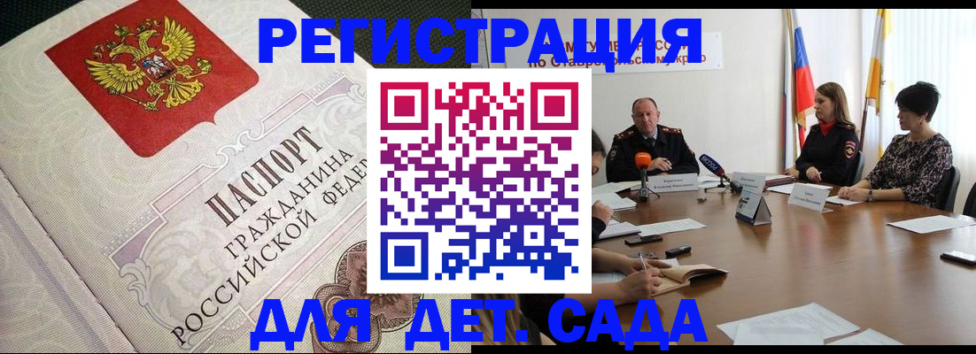 временная регистрация собственник в Байкальске