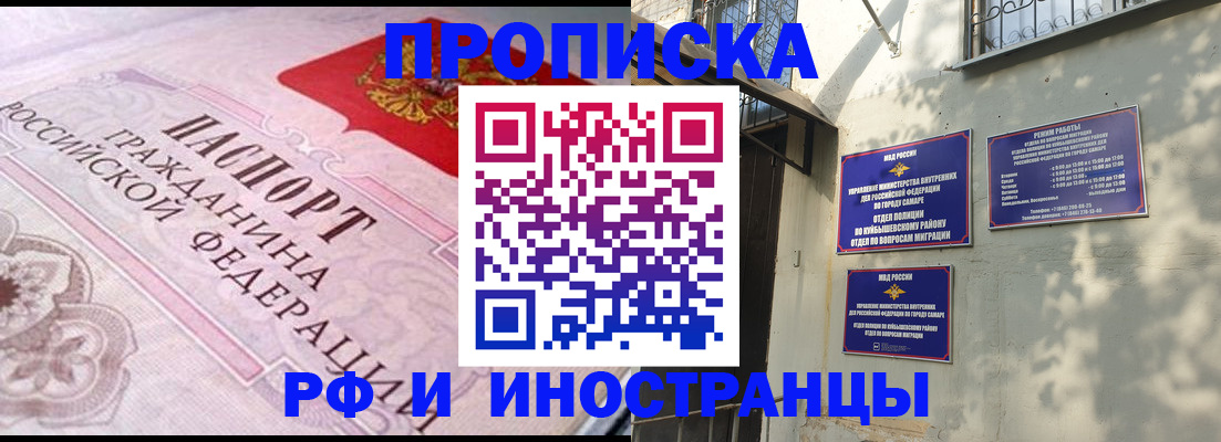 прописка паспорт в Байкальске